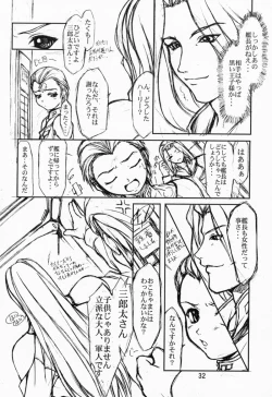 Page 31 of CRESCENDO