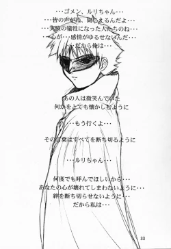 Page 32 of CRESCENDO