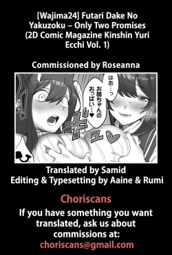 Page 23 of Futari Dake No Yakuzoku | Only Two Promises