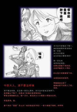 Page 21 of Special Police Third Platoon Captain Abduction Restraint Edition【chinese】