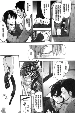 Page 115 of Suiteki Shoujo