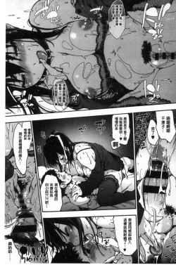 Page 133 of Suiteki Shoujo