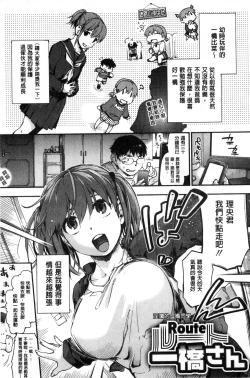 Page 163 of Suiteki Shoujo