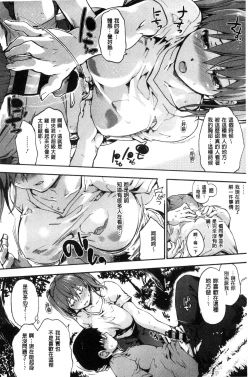 Page 170 of Suiteki Shoujo