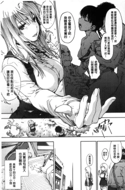 Page 17 of Suiteki Shoujo