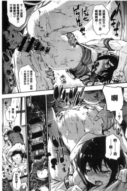 Page 201 of Suiteki Shoujo