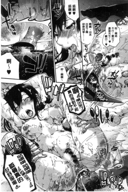 Page 209 of Suiteki Shoujo