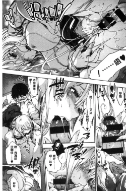 Page 25 of Suiteki Shoujo