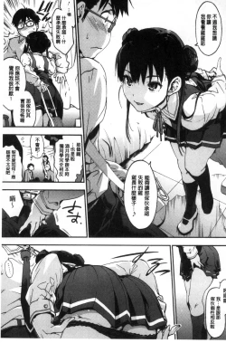 Page 41 of Suiteki Shoujo