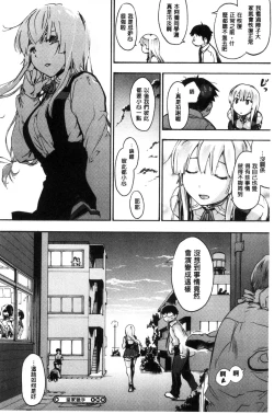 Page 64 of Suiteki Shoujo