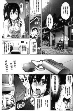 Page 69 of Suiteki Shoujo