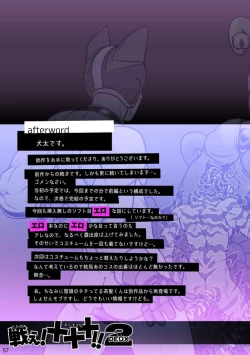 Page 59 of Tatakae!+++!! 2