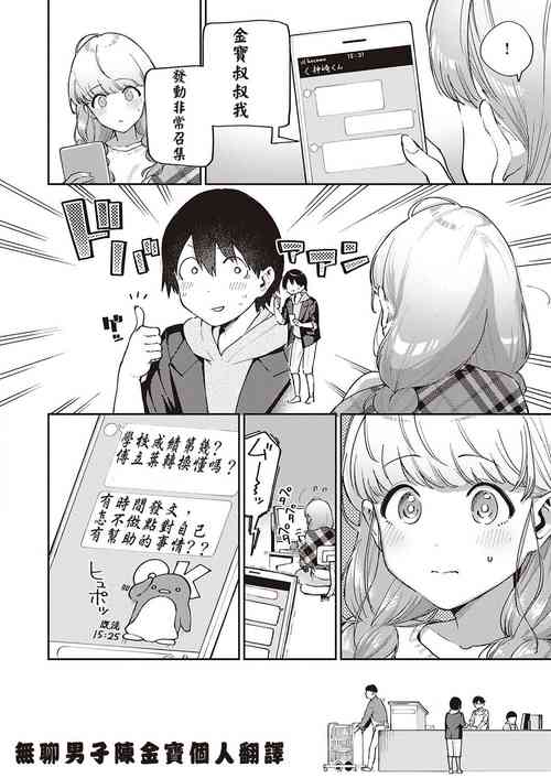 Download Bokura wa ○○ Hanare ga Dekinai  Joron