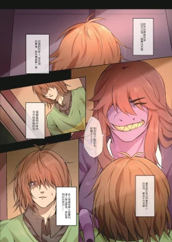 Page 2 of The Kinky Curse and Krusie