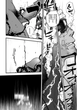 Page 44 of Tatakae!+++!! 3