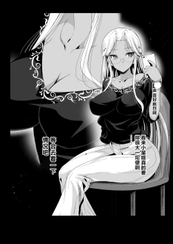 Page 19 of Kyousei Enkou 5