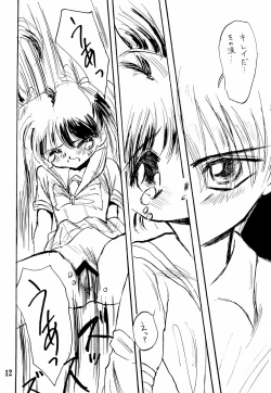 Page 12 of Kodochacchi