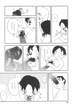 Page 32 of Colorium Comic 4 Onna no ko Iro '99 Xmas