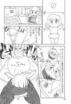 Page 42 of Colorium Comic 4 Onna no ko Iro '99 Xmas