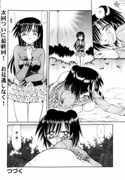 Page 170 of Comic Hime Dorobou 2004-03