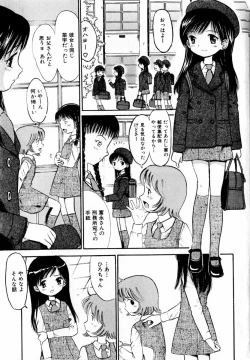 Page 41 of Comic Hime Dorobou 2004-03