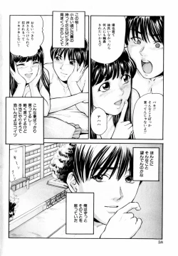 Page 58 of Comic Hime Dorobou 2004-03