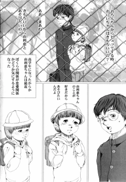 Page 76 of Comic Hime Dorobou 2004-03