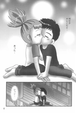 Page 11 of Pretty Tamers