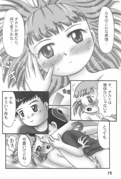 Page 20 of Pretty Tamers