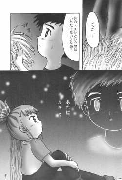 Page 7 of Pretty Tamers