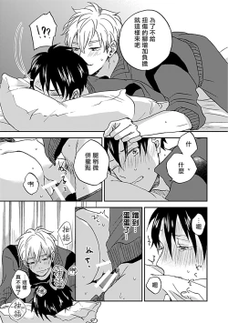 Page 28 of Nanka Mou Aa tte Kanji. | 感觉已经无所谓了 Ch. 1