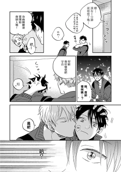 Page 7 of Nanka Mou Aa tte Kanji. | 感觉已经无所谓了 Ch. 1
