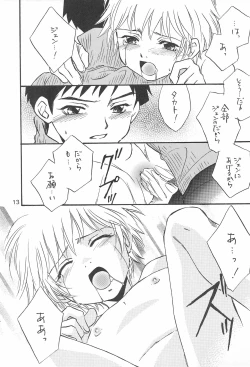 Page 13 of Sweet Heart