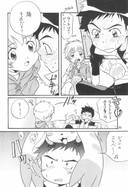 Page 20 of Sweet Heart