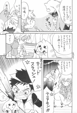 Page 21 of Sweet Heart