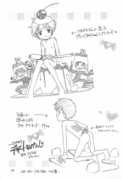 Page 29 of Sweet Heart