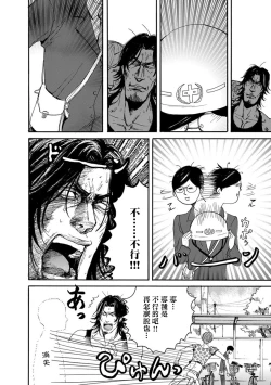 Page 14 of kinbaku PASSION | 紧缚基情 Ch. 1-4