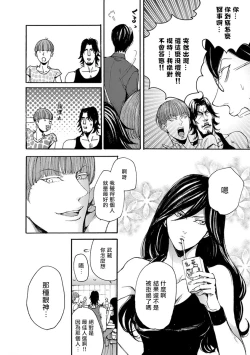 Page 18 of kinbaku PASSION | 紧缚基情 Ch. 1-4