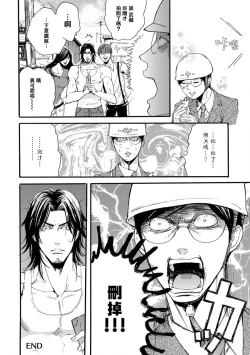 Page 29 of kinbaku PASSION | 紧缚基情 Ch. 1-4