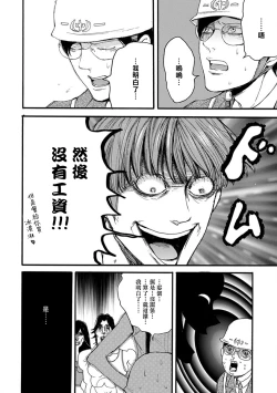 Page 34 of kinbaku PASSION | 紧缚基情 Ch. 1-4