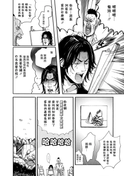 Page 5 of kinbaku PASSION | 紧缚基情 Ch. 1-4