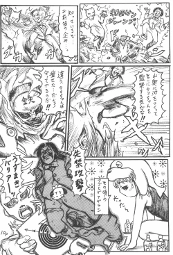 Page 14 of Imouto Ou 3