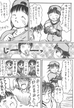 Page 22 of Imouto Ou 3