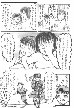 Page 32 of Imouto Ou 3