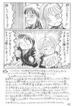 Page 33 of Imouto Ou 3