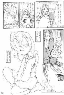 Page 17 of Imouto Ou 4 Offset-ban