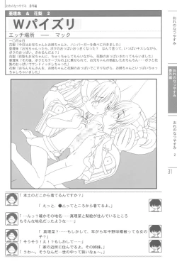 Page 33 of Natsuyasumi no Tebiki