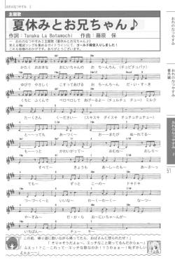 Page 53 of Natsuyasumi no Tebiki