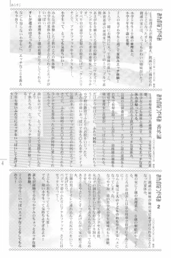 Page 6 of Natsuyasumi no Tebiki