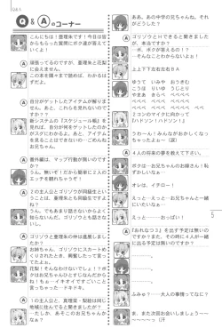 Page 7 of Natsuyasumi no Tebiki